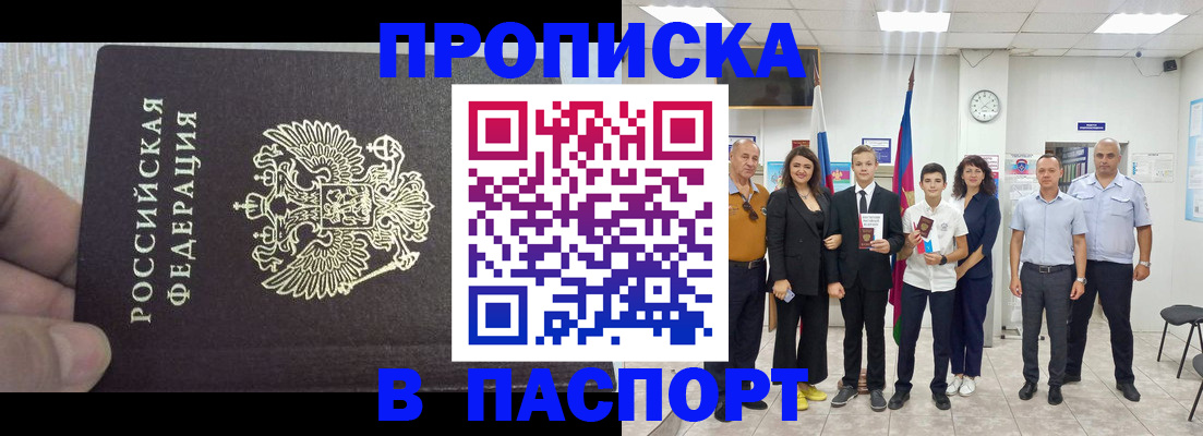 временная регистрация поиск в Луге