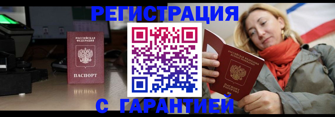 где прописаться в Луге